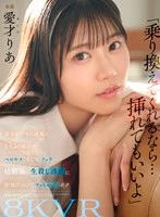 IPVR-387 JAV Movie