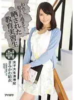 IPX-017 JAV Movie