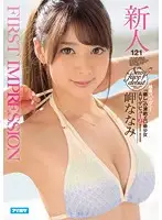 IPX-035 - FIRST IMPRESSION 121 Excellent Sensuality! A Soothing And V*****tly Erotic Beautiful Girl In Her AV Debut! Nanami Misaki