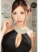 IPX-100 JAV Movie