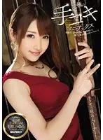 IPX-110 - The Ultrimate Handjob Maniacs Her Long Supple And Beautiful Fingers Will Play An Exquisite Tune Of Handjob Harmony With Your Cock! Ayumi Arihara