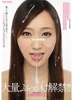 IPX-145 - LOVE SEMEN Stinky And Hot Buttery Slick And Slippery Semen Bukakke Her Face And Splatter Some More And More Cum On It A Massive Bukkake Unleashing!! Himawari Yuzuki