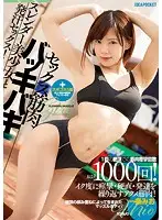 IPX-166 - Muscular And Sweaty Sex With A Hard-Bodied Slender And Beautiful Girl! Mio Ichijo