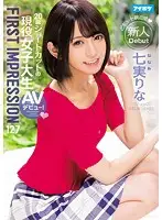 IPX-170 JAV Movie