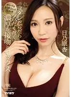 IPX-211 JAV Movie