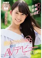 IPX-220 JAV Movie