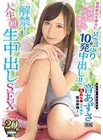IPX-262 JAV Movie