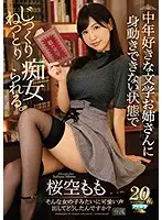 IPX-279 - This Literary Elder Sister Loves Dirty Old Men And Likes Getting Tied Down And Slowly And Relentlessly Slut Fucked Momo Sakura