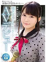 IPX-315 - From A School In T City, Chiba, A Former Member Of The Underground Pop Group K Makes Her Porn Debut. Rui Otoha