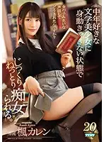 IPX-352 - This Beautiful Y********l Likes To Get Older Men In A Position Where They Can't Resist And Ride Them Like A Slut - Karen Kaede