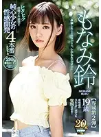 IPX-392 - Consecutive Rounds of Twitching And Trembling Orgasmic Spasms!! 19 Years Old A Naive And Innocent Barely Legal Is Getting Her Sensuality Awakened A 4-Fuck Special We're Awakening This Still Undeveloped Slender Body! Suzu Monami