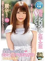 IPX-406 - The Genius Discovery Project A Nampa Seduction Of Real-Life Amateur Instant (They'll Immediately Fuck) Modern College Girl Babes For Take-Home Sex Her Adult Video Debut Rena-chan 20 Years Old (Her One And Only Appearance)