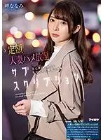 IPX-632 - A One-Price Married Woman A Fuck-All-You-Want Subscription My Husband Could Never Satisfy Me, So I Degraded Myself To The Lowest Form Of Work I Could Find Nanami Misaki