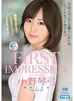 IPX-634 - FIRST IMPRESSION 148 Best In The Reiwa Era, Beautiful Y********l With Short Hair Who Doesn't Look Like A Porn Star Kotomi Ono