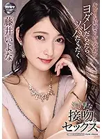 IPX-653 - Hot And Steamy Kissing And Sex With A Beautiful Woman Full Of Overflowing Spit And Gushing Saliva Iyona Fujii