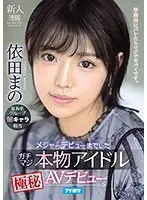 IPX-681 JAV Movie