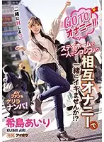 IPX-696 JAV Movie