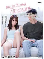 IPX-755 - I've Made my Step-Daughter Give Me Blowjobs For 7 Years Now. We Are Now Inseparable. Ema Futaba
