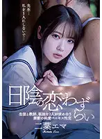 IPX-773 - Love Under the Shade. Lonely S*****t and Teacher Seek Out Each Other For Forbidden Deep-Toungued Kisses And Intercourse.