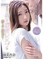 IPX-793 - While Feeling Guilty About Her Husband, She Repeatedly Climaxes To Her Father-in-law's Dense Fuck Today... Anna Kami