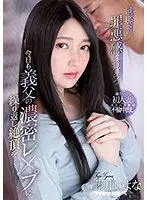 IPX-846 JAV Movie