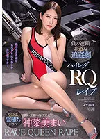 IPX-928 JAV Movie