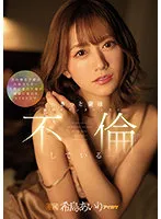 IPX-955 JAV Movie