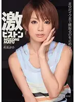 IPZ-044 JAV Movie