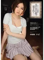 IPZ-064 - Ai Hanada Is Fucked In Front Of Her Husband