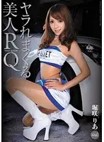 IPZ-068 JAV Movie