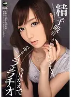 IPZ-072 - Vacuum Fellatio for Sperm Sucking ( Kaede Fuyutsuki )