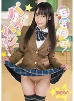 IPZ-075 JAV Movie