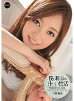IPZ-108 - Sweet Lifestyle of Rina and Me Rina Ishihara