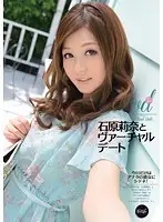 IPZ-178 - Virtual Date With Rina Ishihara