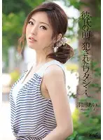 IPZ-216 JAV Movie