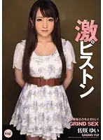 IPZ-257 JAV Movie