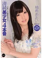 IPZ-258 JAV Movie