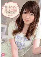 IPZ-263 - My Sweet Sex Life With Azusa - Azusa Akane