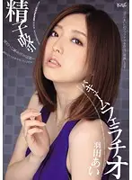 IPZ-272 - Vacuum Fellatio For Sperm Sucking Ai Hanada