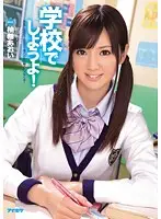 IPZ-282 JAV Movie