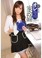 IPZ-289 - A Maid Just For Me Yuu Namiki