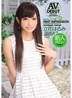 IPZ-300 - FIRST IMPRESSION 78