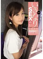 IPZ-310 - Sex? What, Here? Rina Ishihara