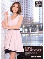 IPZ-318 JAV Movie
