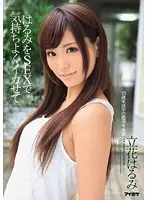IPZ-328 - Let's Make Her Cum Well with SEX! Harumi Tachibana
