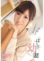 IPZ-332 JAV Movie