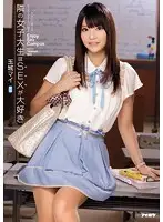 IPZ-348 - The College Girl Next Door Loves SEX Tamakimai