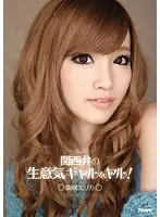IPZ-364 JAV Movie