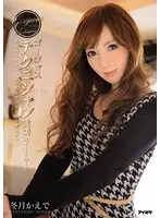 IPZ-366 JAV Movie