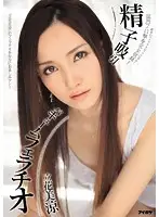 IPZ-439 - Vacuum Fellatio For Sperm Sucking Misuzu Tachibana